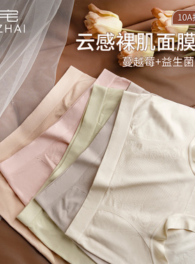 美宅100A抗菌内裤女中腰无痕2026新款高颜值大码胖mm裸睡三角短裤