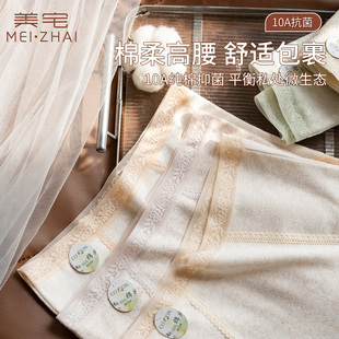 美宅高腰内裤 无痕高颜值10A抗菌胖mm大码 三角短裤 女纯棉2026新款
