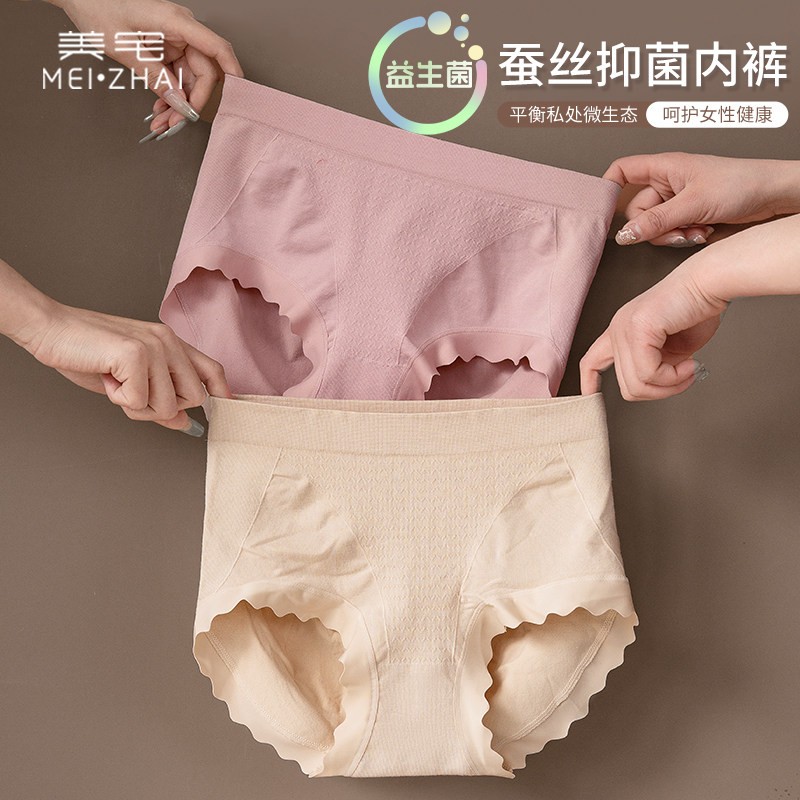 美宅内裤女蚕丝7A无痕2026新款中腰胖mm大码收腹高颜值莫代尔短裤