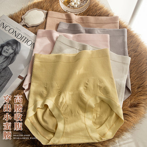 美宅无缝一体高腰收腹女士内裤