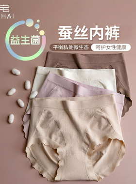 美宅内裤女蚕丝7A无痕2026新款中腰胖mm大码收腹高颜值莫代尔短裤