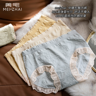 美宅10A抗菌内裤 中腰抗菌女士无痕女生裸睡无感薄透气 女2025新款