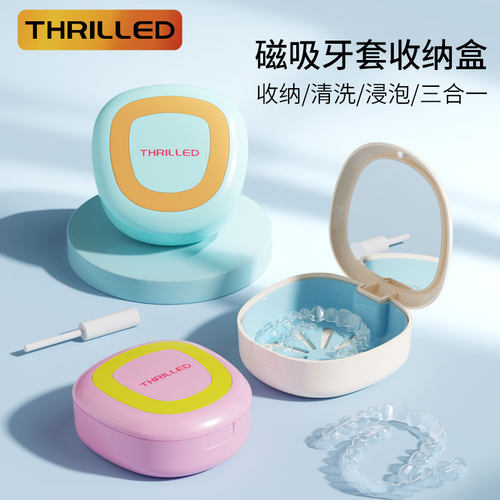 磁吸食品级便携牙套假牙收纳盒