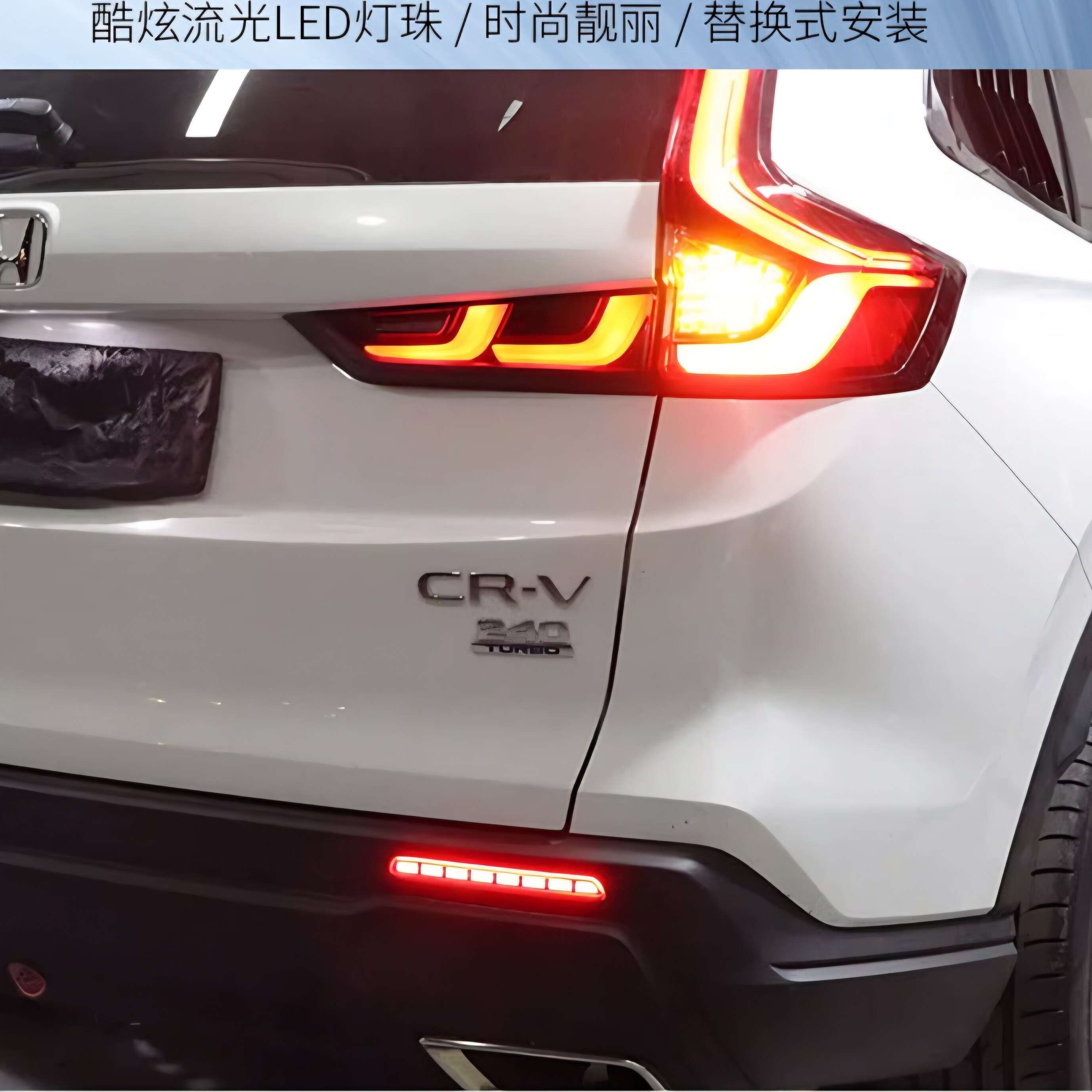 适用23-26款本田CRV后杠灯免破线反光板升级LED行车刹车流水转向