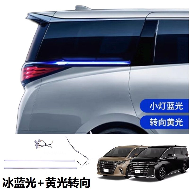 适用埃尔法40系威尔法轨道灯流光转向灯条Alphard车门LED无损安装