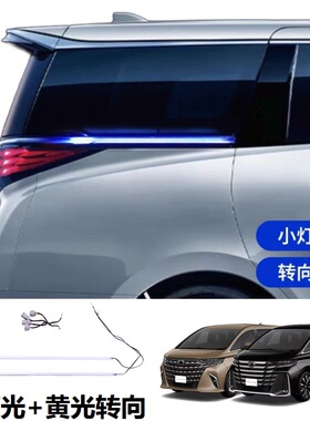 适用埃尔法40系威尔法轨道灯流光转向灯条Alphard车门LED无损安装