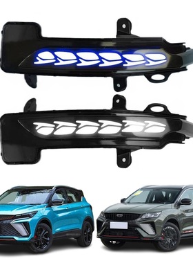 适用吉利coolray缤越PROTON X50后视镜流水转向灯日行灯动态蓝光A