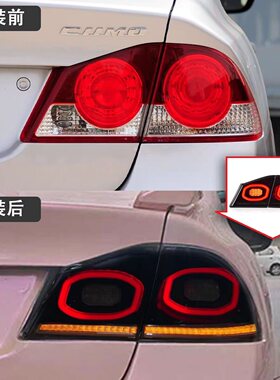 思铭八代思域FD2尾灯流水转向