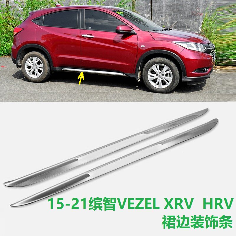 适用于缤智VEZEL车门裙边饰条不锈钢HR-V侧裙装饰XRV下裙亮条改装
