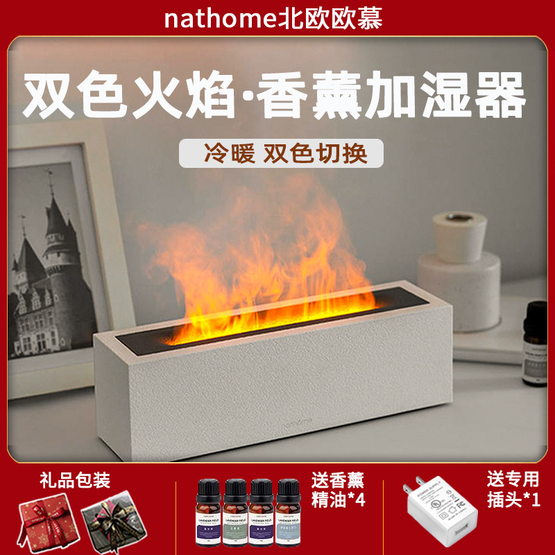 北欧欧慕火焰香薰加湿器静音大雾量空气加湿氛围灯卧室家用送礼物
