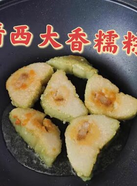 靖西粽子大香糯粽子绿豆鲜肉粽750g包邮纯手工肉粽真空保鲜发货