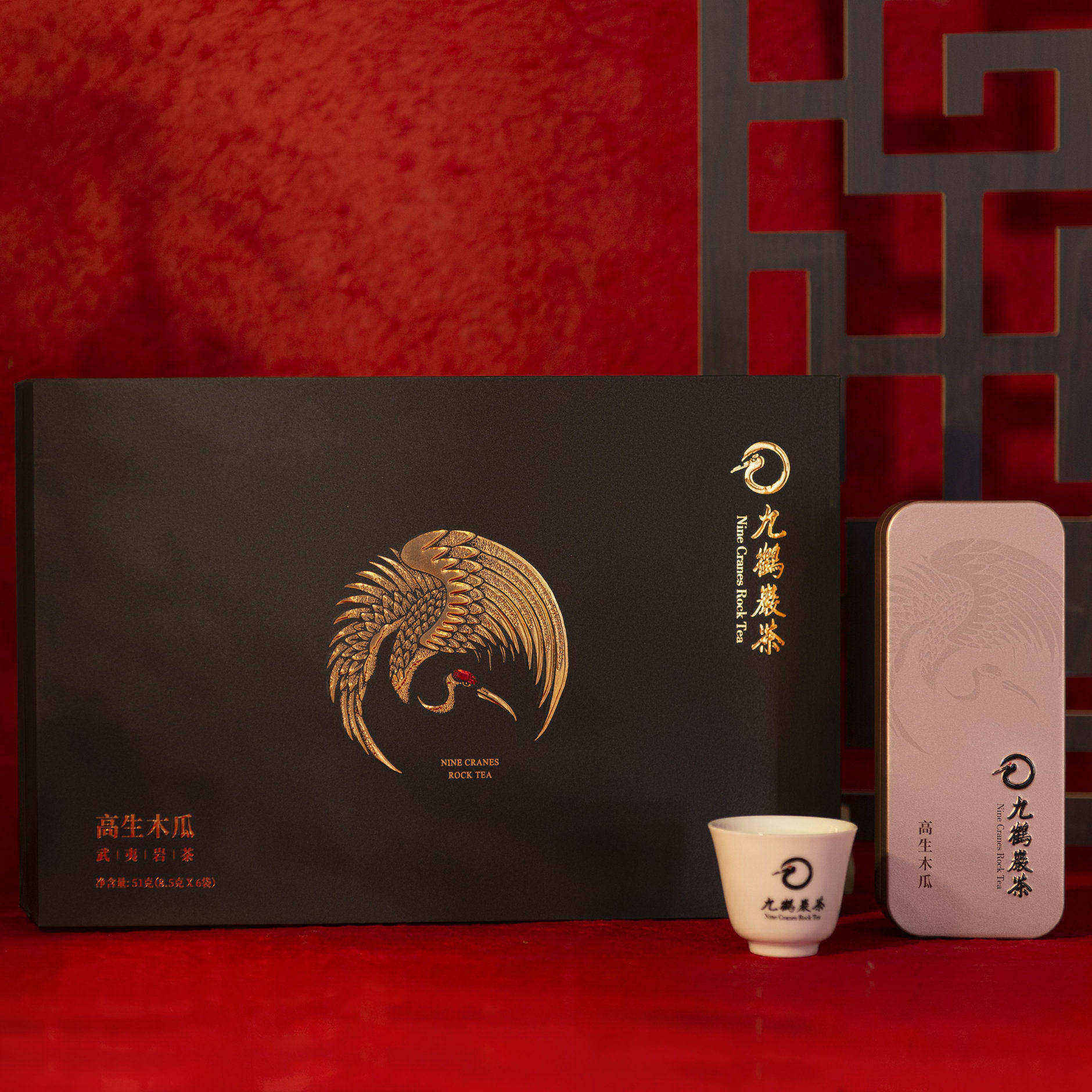 九鹤岩茶——高生木瓜51g礼盒装武夷正岩核心产区热销推荐