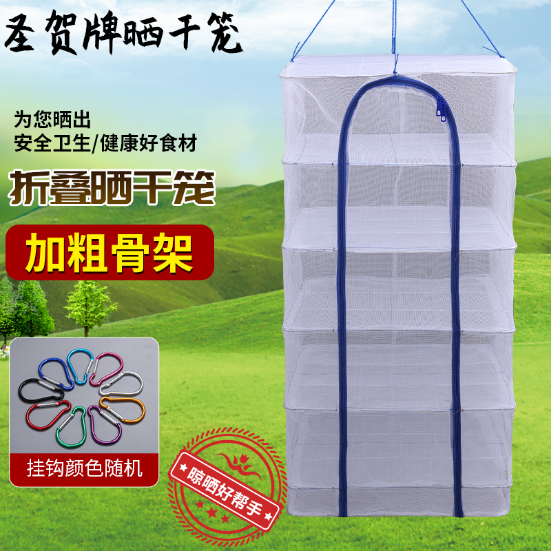 折叠晒鱼网晒菜网晒干笼