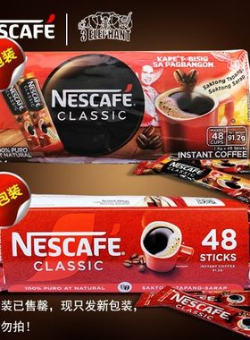 菲律宾原装进口雀巢经典黑咖啡 Great Taste黑咖啡速溶咖啡