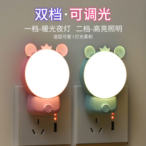 跨境插电款LED小夜灯床头卧室睡眠婴儿喂奶护眼夜光灯220V110V