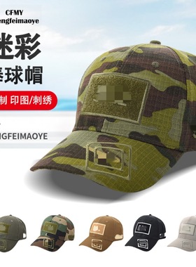 军训棒球帽黑色魔术贴511刺绣棒球帽 户外防晒遮阳军迷帽军绿卡其