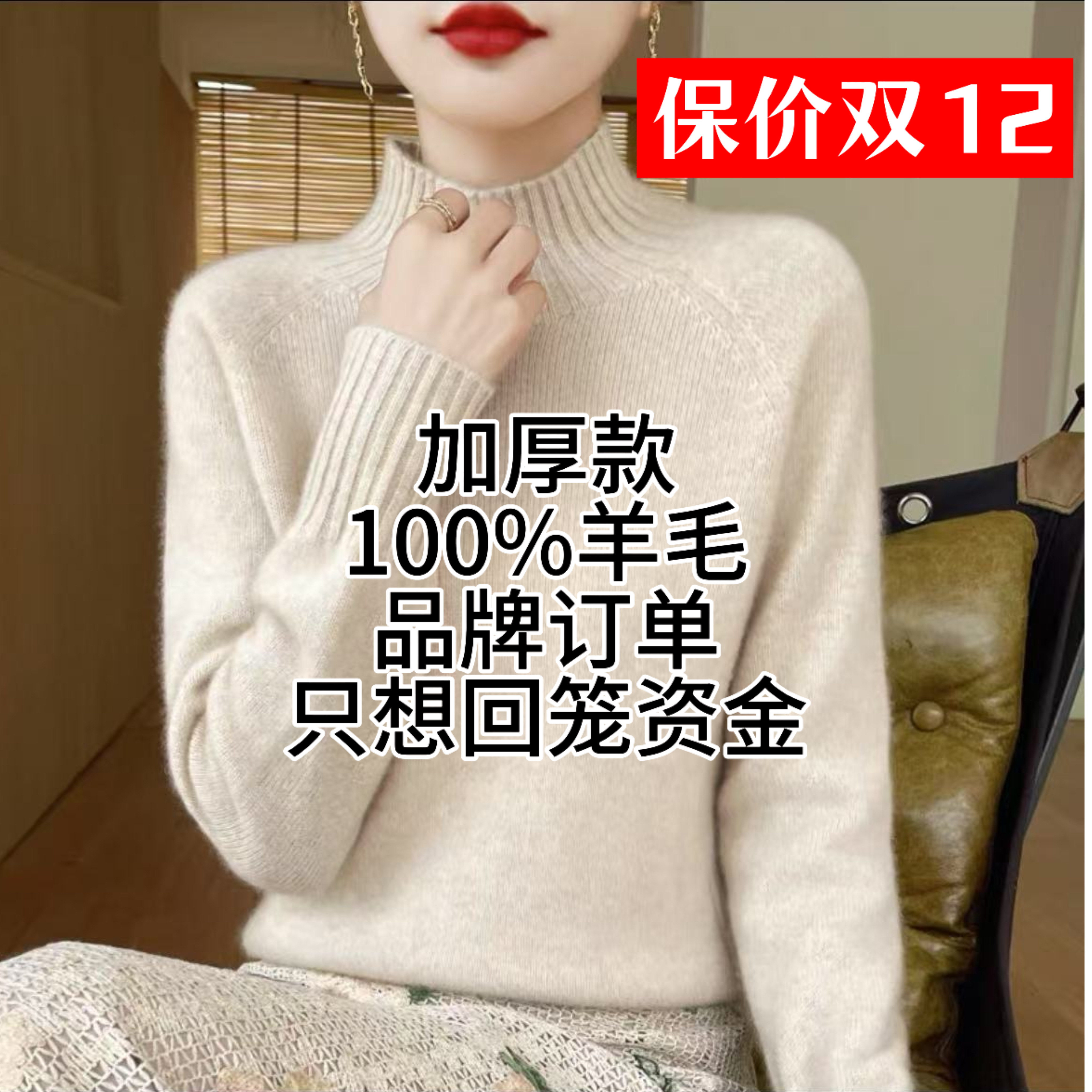 2025秋冬新款半高领长袖针织衫