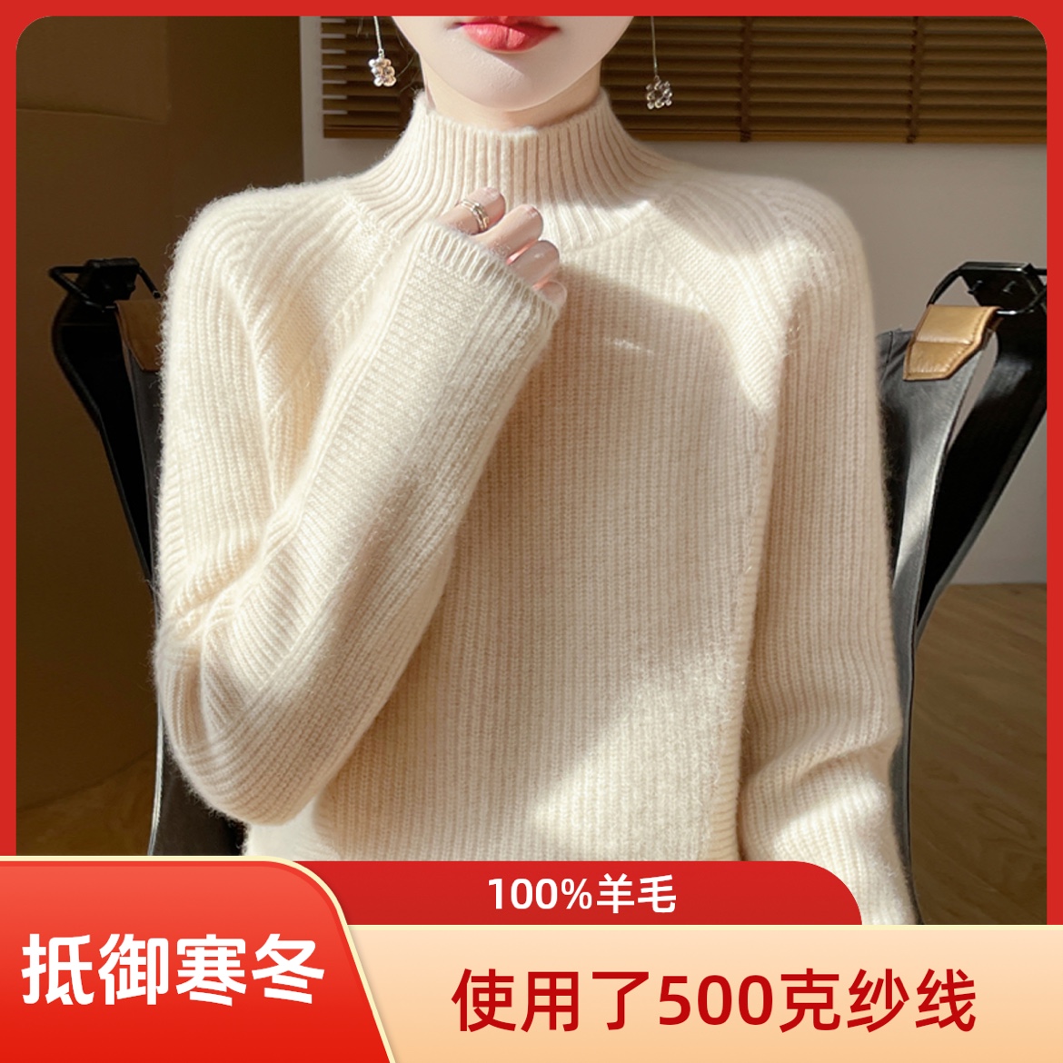 加厚款100纯羊毛衫女半高领套头插肩针织打底衫长袖保暖上衣