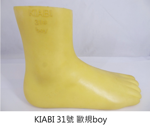 Rubber Foot-矽膠假腳KIBI 31#歐規BOY   silicon foot for fitti
