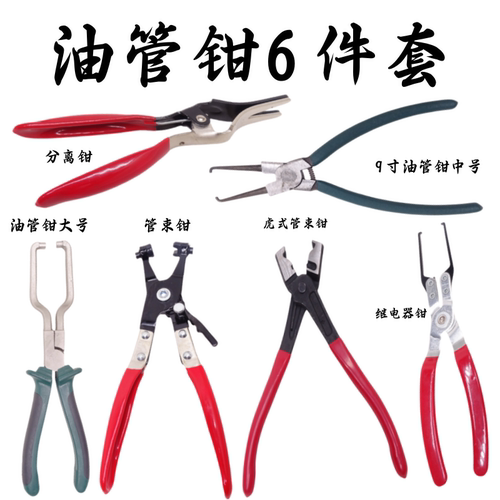 大力工具汽车卡环钳子专用水管