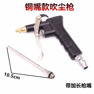 精品金属铜嘴款吹尘枪高压尘吹抢气动吹气枪工具989气泵枪头风枪