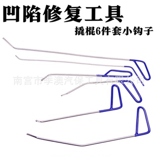 汽车凹陷修复工具车门夹缝凹坑冰雹坑夹层压合边角扁双层扁铲撬棍