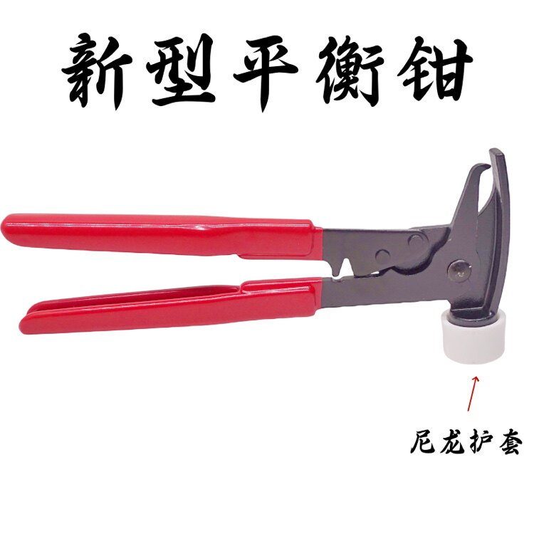 平衡钳子敲夹平衡机配件轮胎动平衡仪铅块锤子钳子平衡钳正品包邮 - 实物图