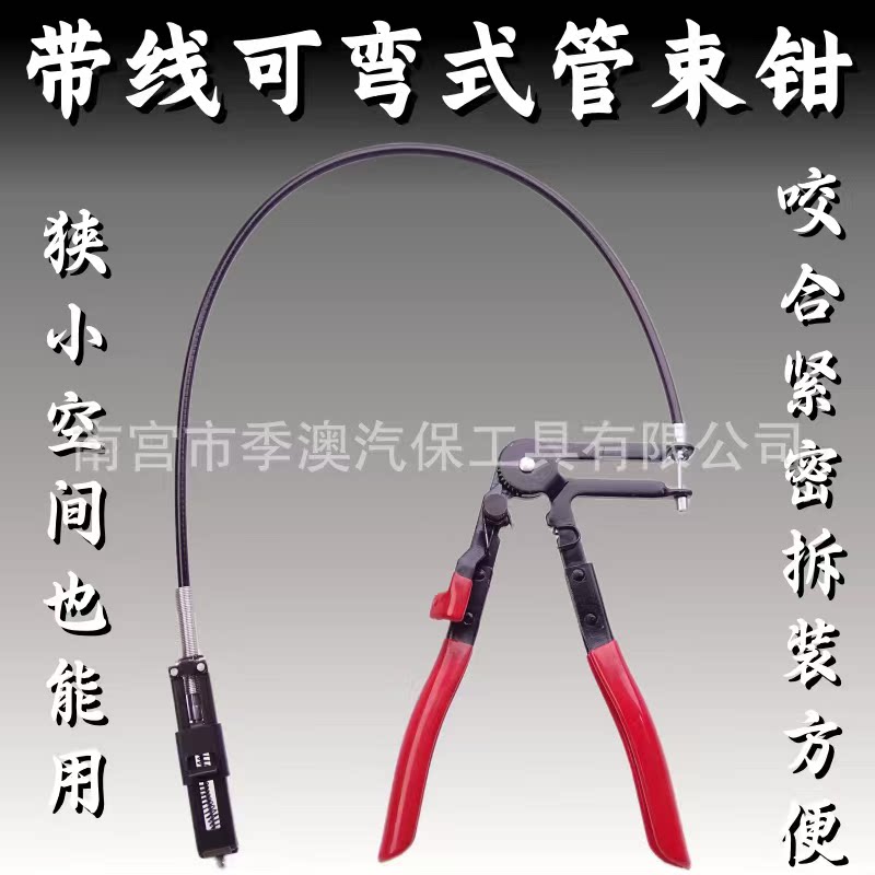 汽车水管卡箍钳扳手管束钳汽车维修工具设备管钳子万用多功能家用