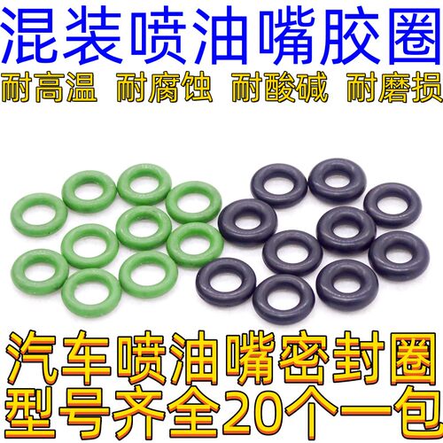 喷油器胶圈0型密封胶圈