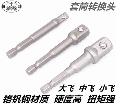季澳电钻转换器头扳手四方接头