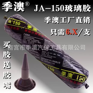 汽车玻璃胶黑色聚氨酯密封胶钣金胶挡风玻璃专用车用防水软包强力