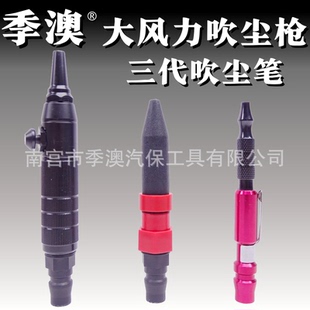 高压气动吹尘笔便携式吹气吹风枪吹水工具铝合金小型迷你吹灰神器