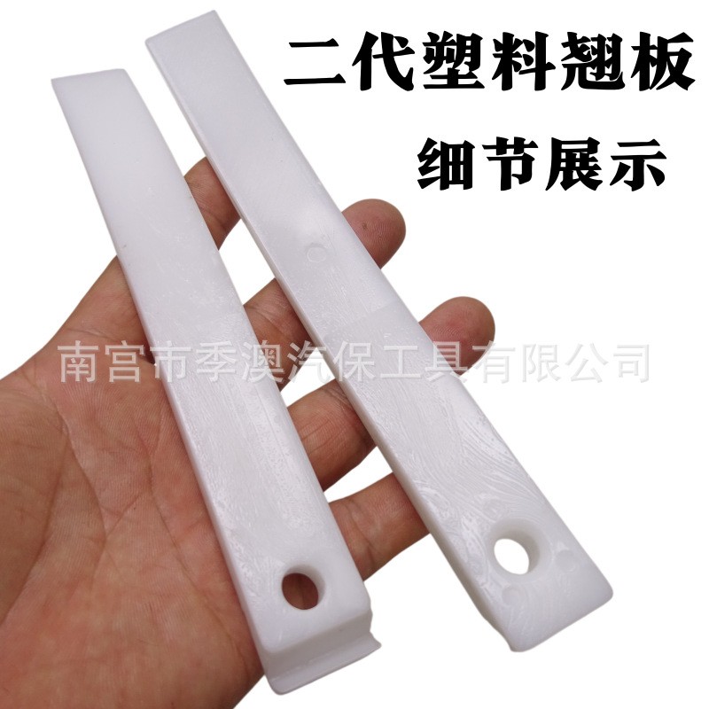 汽车塑料撬棒撬板翘板仪表台卡扣车门板拆卸音响导航改装拆车工具