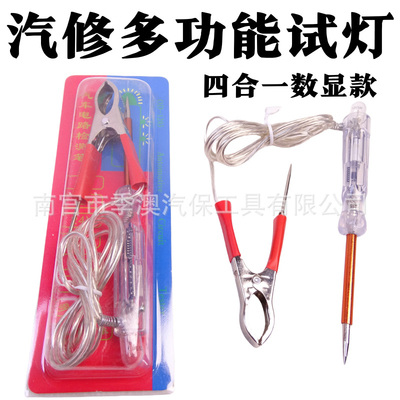 汽车维修网红试电笔LED带数显四合一12v24v数显电笔网红试灯电笔
