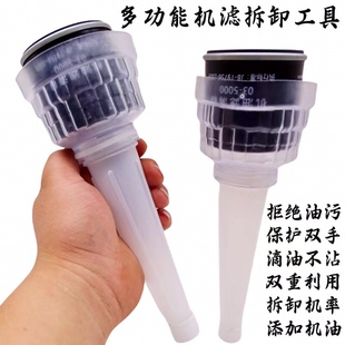 拆机滤防烫手工具加油漏斗防飞溅工具多功能机滤拆卸工具拧滤芯神