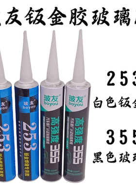 汽车玻璃胶黑色前档风玻璃专用胶聚氨酯密封胶钣金胶白色胶枪