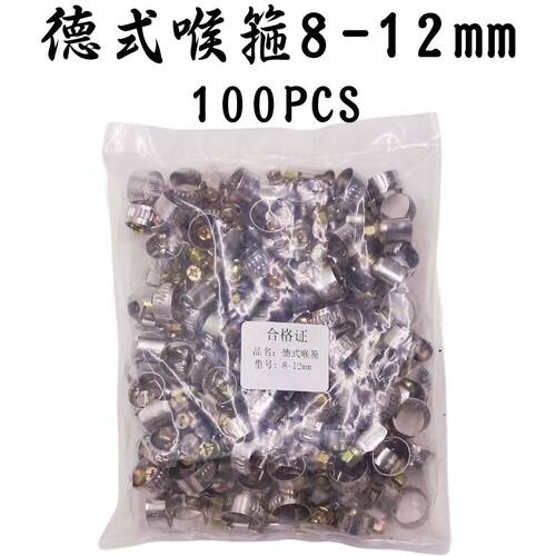 水管油管气管煤气管德式喉箍抱箍
