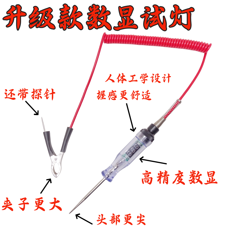 网红试灯测电笔检测笔汽修专用