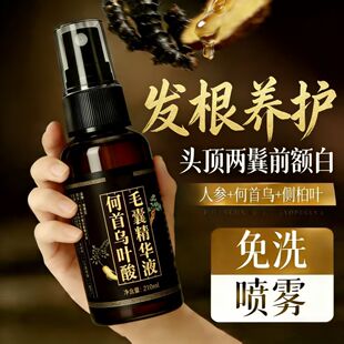 千飘韵何首乌叶酸毛囊养发精华液中年老年前额两鬓头顶白清爽控油
