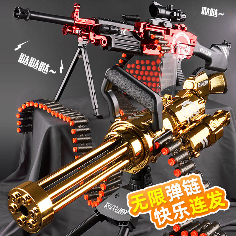 黄金加特林轻机枪M249儿童手电动玩具枪