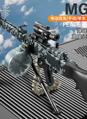 MG3轻机枪儿童手自一体软弹玩具枪抛壳男孩6电动连发M249模型仿真