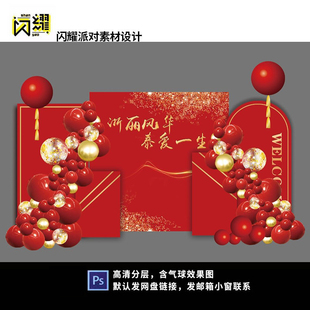 大气红色公司年会签到处企业会议海报展板psd素材颁奖晚会背景素