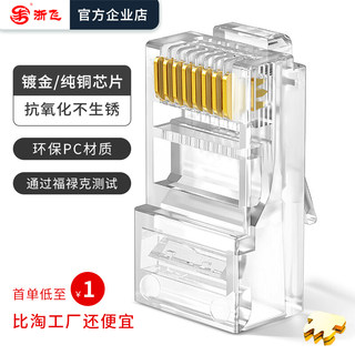 超五类六类七类水晶头纯铜千兆屏蔽网线插头宽带线网线网络水晶头