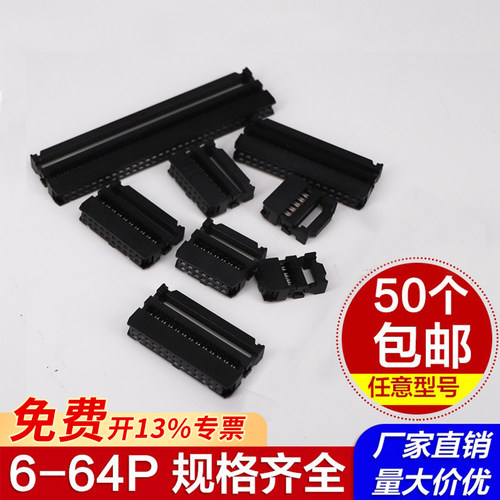 fc排线接插件2.54mm压线头