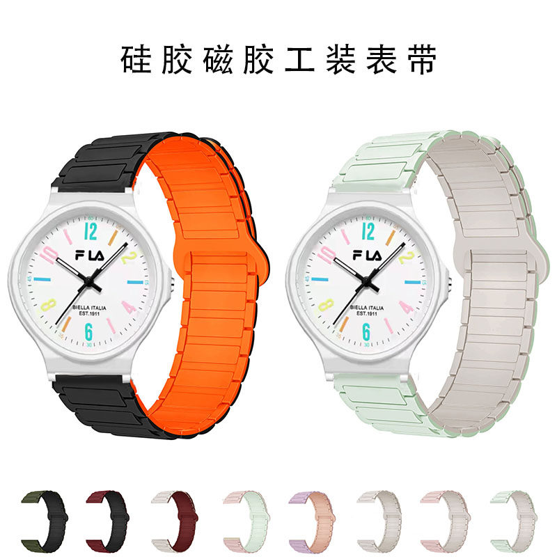 适用斐乐6641磁吸硅胶表带图片