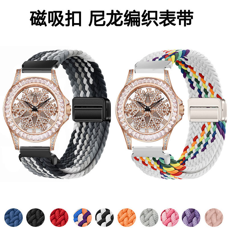 适用蒂玮娜雪花女神磁吸编织表带图片