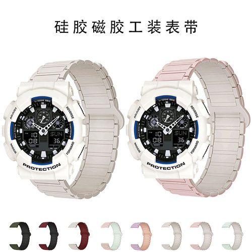 适用卡西欧GA-100磁吸硅胶表带