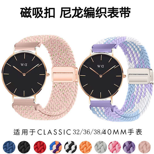 适用DW CLASSIC手表带32/34/36/40mm磁吸编织男女款高级透气腕带