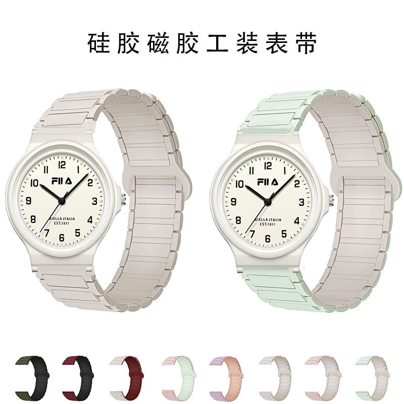 适用斐乐6586磁吸硅胶可调节表带图片