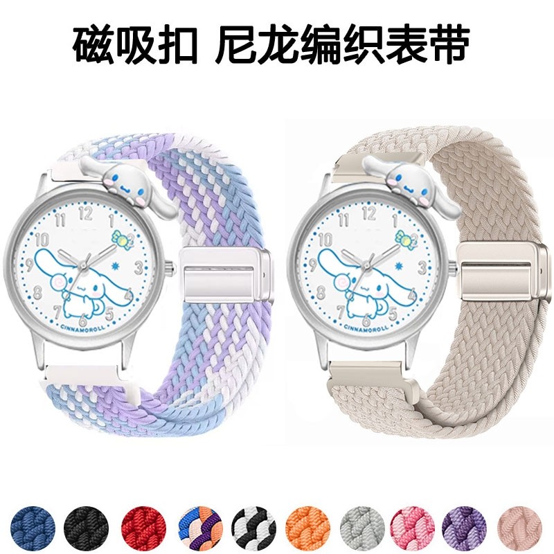 适用ZGO儿童273手表表带hellokitty玉桂狗男女款磁吸编织透气腕带